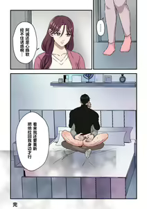 Page 25 of Ikemen Kareshi Series Episode 12 -Kikon Mono Joshi O duo To Shitai-｜征服已婚上司操到他堕落 (decensored) - preview thumbnail