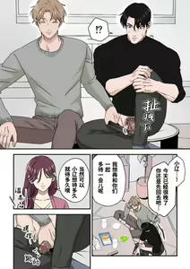 Page 10 of Ikemen Kareshi Series Episode 12 -Kikon Mono Joshi O duo To Shitai-｜征服已婚上司操到他堕落 (decensored) - preview thumbnail