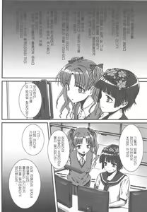 Page 18 of OVER-UPPER Saten Ruiko BAD - preview thumbnail