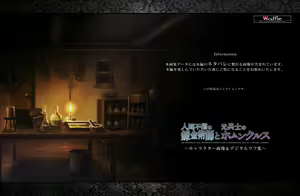 Page 2 of 人間不信の錬金術師と元兵士のホムンクルス ~キャラクター画像&デジタルラフ集~ - preview thumbnail