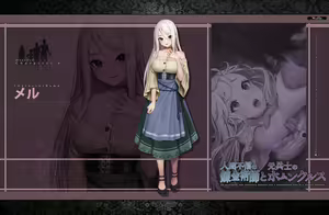 Page 30 of 人間不信の錬金術師と元兵士のホムンクルス ~キャラクター画像&デジタルラフ集~ - preview thumbnail