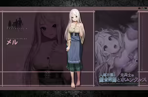 Page 36 of 人間不信の錬金術師と元兵士のホムンクルス ~キャラクター画像&デジタルラフ集~ - preview thumbnail