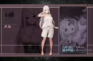 Page 44 of 人間不信の錬金術師と元兵士のホムンクルス ~キャラクター画像&デジタルラフ集~ - preview thumbnail