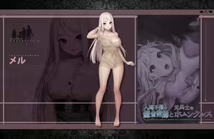 Page 47 of 人間不信の錬金術師と元兵士のホムンクルス ~キャラクター画像&デジタルラフ集~ - preview thumbnail