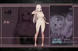 Page 49 of 人間不信の錬金術師と元兵士のホムンクルス ~キャラクター画像&デジタルラフ集~ - preview thumbnail