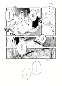 Page 12 of Hakoniwa no Naka no Kimi - preview thumbnail