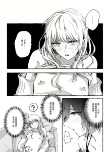 Page 13 of Hakoniwa no Naka no Kimi - preview thumbnail