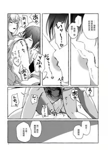 Page 14 of Hakoniwa no Naka no Kimi - preview thumbnail