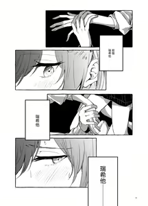 Page 15 of Hakoniwa no Naka no Kimi - preview thumbnail
