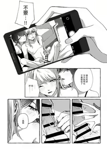 Page 17 of Hakoniwa no Naka no Kimi - preview thumbnail