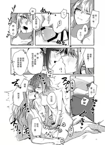 Page 21 of Hakoniwa no Naka no Kimi - preview thumbnail