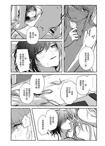 Page 23 of Hakoniwa no Naka no Kimi - preview thumbnail