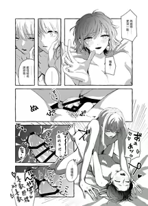 Page 25 of Hakoniwa no Naka no Kimi - preview thumbnail