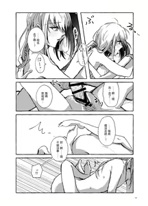 Page 27 of Hakoniwa no Naka no Kimi - preview thumbnail