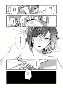 Page 28 of Hakoniwa no Naka no Kimi - preview thumbnail