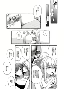 Page 32 of Hakoniwa no Naka no Kimi - preview thumbnail