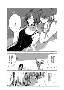 Page 33 of Hakoniwa no Naka no Kimi - preview thumbnail