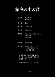 Page 35 of Hakoniwa no Naka no Kimi - preview thumbnail