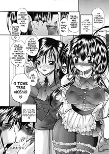 Page 19 of Boku no Josou Kokuhaku - preview thumbnail