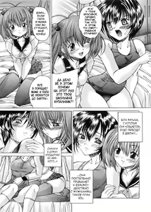 Page 38 of Boku no Josou Kokuhaku - preview thumbnail