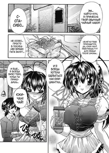 Page 69 of Boku no Josou Kokuhaku - preview thumbnail