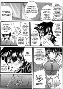 Page 83 of Boku no Josou Kokuhaku - preview thumbnail