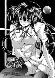 Page 85 of Boku no Josou Kokuhaku - preview thumbnail