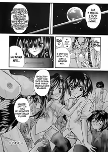Page 99 of Boku no Josou Kokuhaku - preview thumbnail