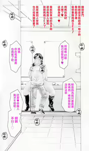 Page 72 of 9-Ji Kara 5-ji Made no Koibito Dai 14 wa - preview thumbnail