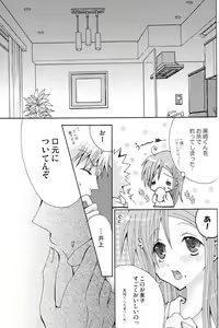 Page 17 of Kotoba Sagashi <Zenpen> - preview thumbnail