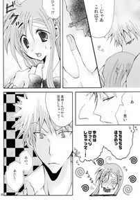 Page 20 of Kotoba Sagashi <Zenpen> - preview thumbnail