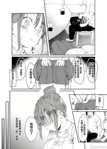 Page 11 of 最愛の彼女に合意の上、過去の男に抱かれてもらった。 - preview thumbnail