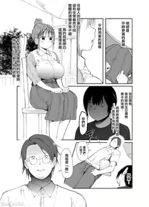Page 12 of 最愛の彼女に合意の上、過去の男に抱かれてもらった。 - preview thumbnail