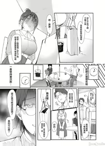 Page 13 of 最愛の彼女に合意の上、過去の男に抱かれてもらった。 - preview thumbnail
