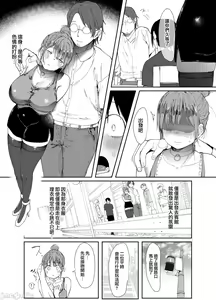 Page 14 of 最愛の彼女に合意の上、過去の男に抱かれてもらった。 - preview thumbnail