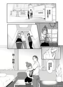 Page 17 of 最愛の彼女に合意の上、過去の男に抱かれてもらった。 - preview thumbnail