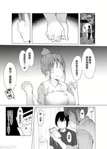 Page 24 of 最愛の彼女に合意の上、過去の男に抱かれてもらった。 - preview thumbnail