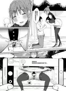 Page 26 of 最愛の彼女に合意の上、過去の男に抱かれてもらった。 - preview thumbnail