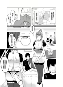 Page 30 of 最愛の彼女に合意の上、過去の男に抱かれてもらった。 - preview thumbnail