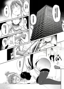 Page 31 of 最愛の彼女に合意の上、過去の男に抱かれてもらった。 - preview thumbnail