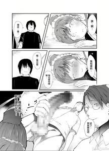 Page 32 of 最愛の彼女に合意の上、過去の男に抱かれてもらった。 - preview thumbnail