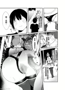 Page 37 of 最愛の彼女に合意の上、過去の男に抱かれてもらった。 - preview thumbnail