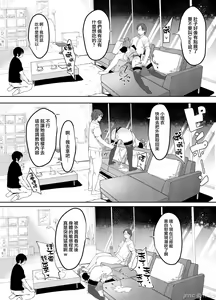 Page 46 of 最愛の彼女に合意の上、過去の男に抱かれてもらった。 - preview thumbnail