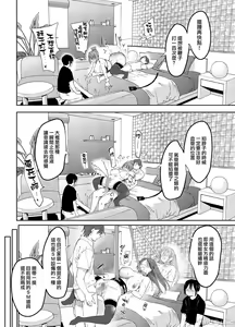 Page 47 of 最愛の彼女に合意の上、過去の男に抱かれてもらった。 - preview thumbnail