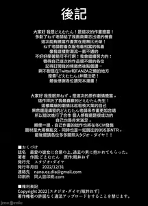 Page 54 of 最愛の彼女に合意の上、過去の男に抱かれてもらった。 - preview thumbnail
