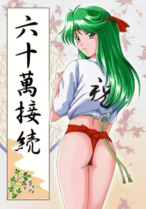 Page 565 of Kitamura - preview thumbnail