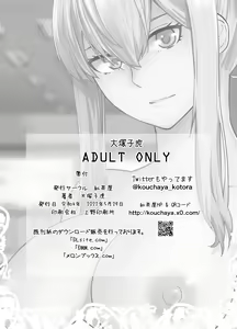 Page 30 of Joseiki no Kensa ga Ninmu ni Dou Eikyou ga Aru no ka... - preview thumbnail