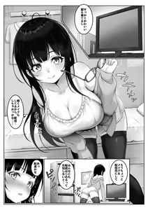 Page 11 of Haishinsha #Seiso Kanojo wa Kairaku ni Taerarenai - preview thumbnail