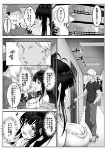 Page 12 of Haishinsha #Seiso Kanojo wa Kairaku ni Taerarenai - preview thumbnail