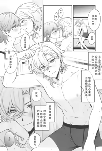 Page 25 of Fukagyaku no Wadachi | 不可逆的车辙 - preview thumbnail
